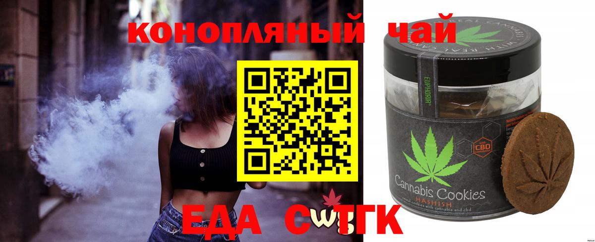 Фрязино  Еда ТГК марихуана  Вход с VPN 