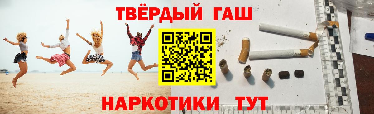 Гашиш hashish  Вход с VPN  Фрязино 