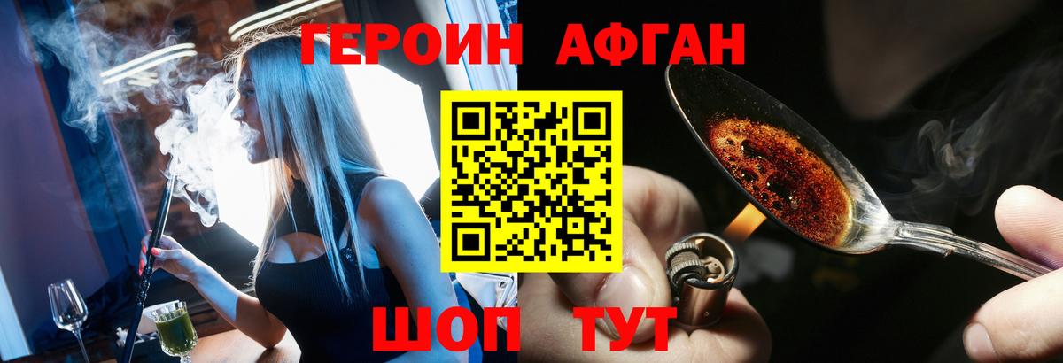 Героин гречка  Вход с VPN  Героин  Фрязино 