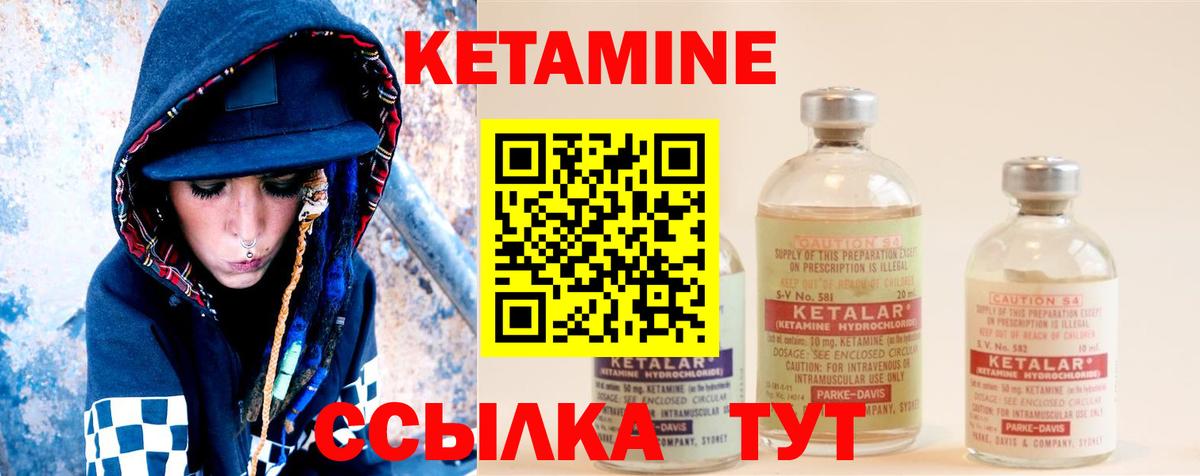 Фрязино  Кетамин VHQ  Вход с VPN 