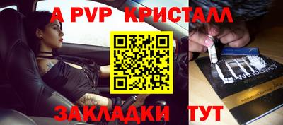 a pvp Нальчик