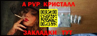 a pvp Нальчик