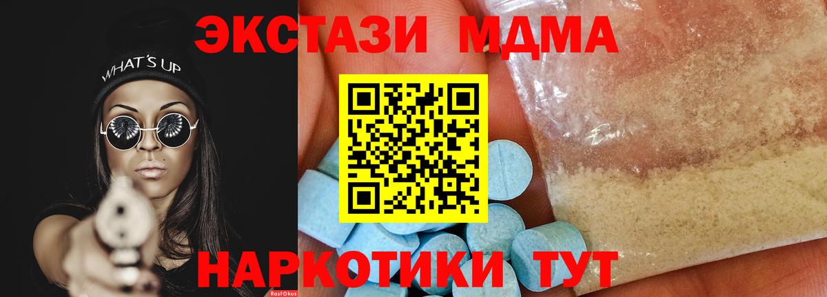 MDMA  Вход с VPN  Фрязино  MDMA crystal  МДМА молли 