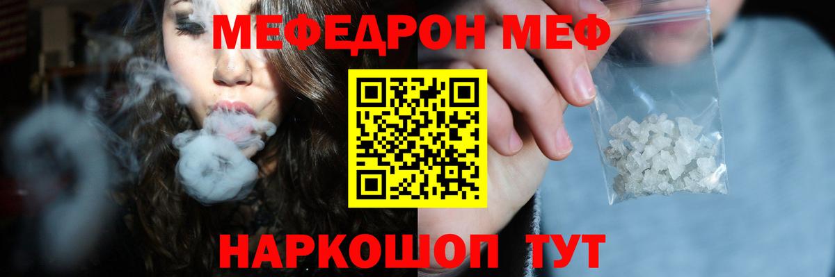 МЯУ-МЯУ  Вход с VPN  Мефедрон  Мефедрон мяу мяу  Фрязино  МЕФ мяу мяу 
