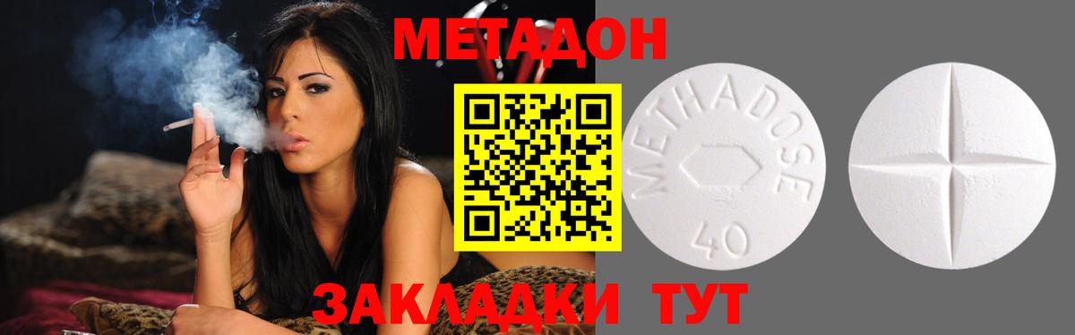 даркнет формула  Метадон мёд    зеркало  Фрязино  Вход с VPN  МЕТАДОН кристалл 