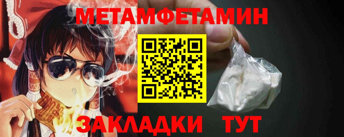 МЕТАМФЕТАМИН винт Фрязино