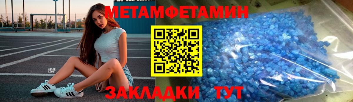 Фрязино  МЕТАМФЕТАМИН пудра  Вход с VPN 