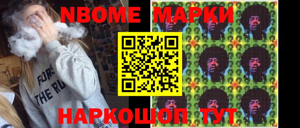 Марки N-bome 1,5мг  Вход с VPN  Марки N-bome 1,5мг  Фрязино 